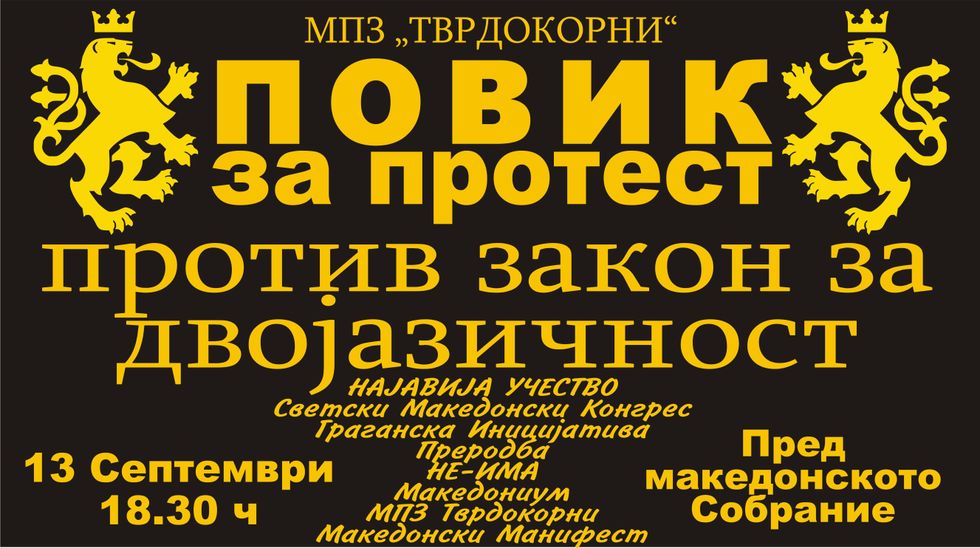 Tvrdokorni Objava protiv Dvojazicnost