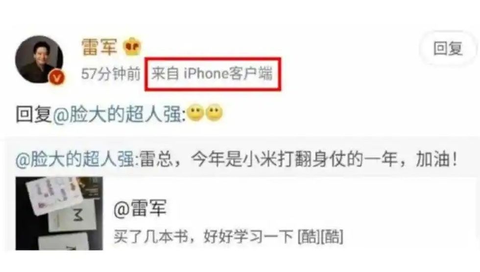 xiaomi ceo caught using an iphone deletes traces returns using a xiaomi 529991 3