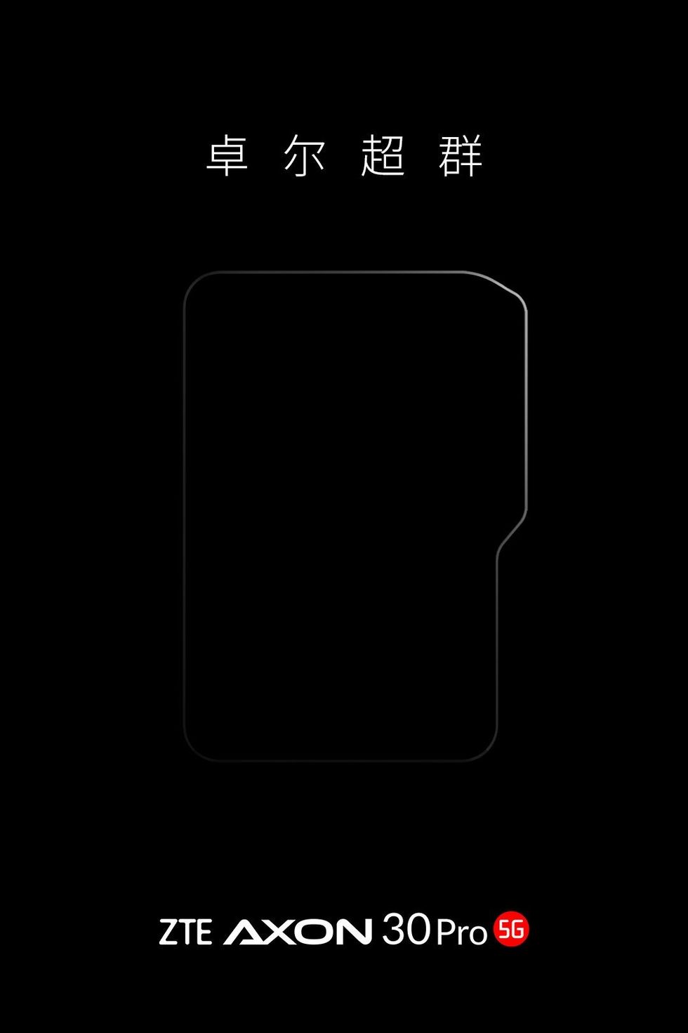 ZTE Axon 30 Pro poster