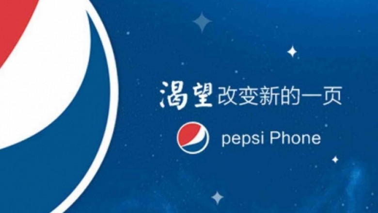 A do të kemi edhe Pepsi Phone së shpejti?