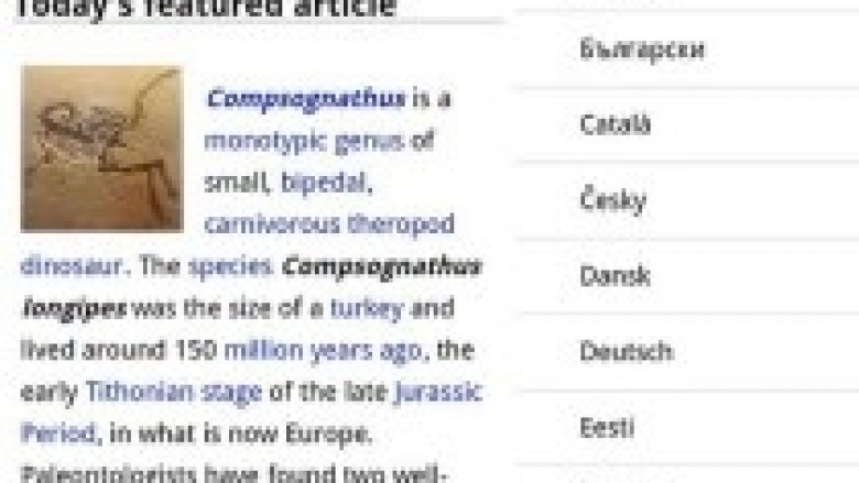 Wikipedia me aplikacion zyrtar në Android