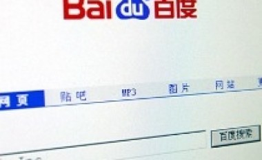 Baidu çdo ditë e më i popullarizuar