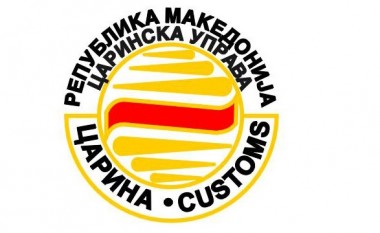 Dogana e Maqedonisë: Prokuroria heton mallin e konfiskuar në Aeroportin e Shkupit