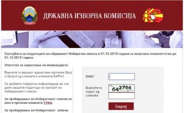 Maqedoni, mbi 5000 pensionistë me nga dy numra amë! (Foto)