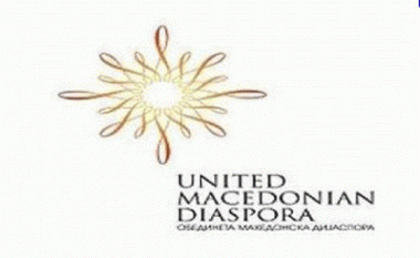Për DBM shqiptarët ende janë pakicë kombëtare, Maqedonia shtet unitar!