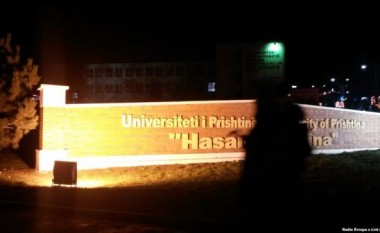 Universiteti i Prishtinës ua shkelë privatësinë studentëve