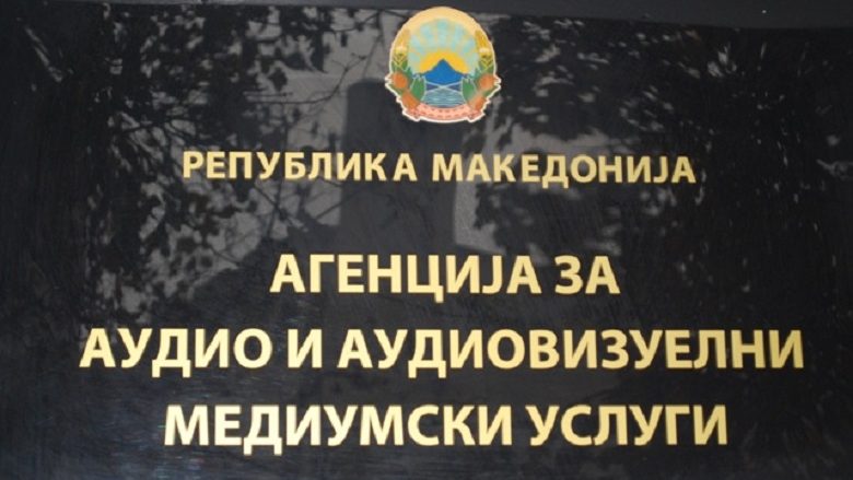 AShMAA: LD ka qenë e ftuar në prezantimin e metodologjisë për mbikëqyrjen e mediave