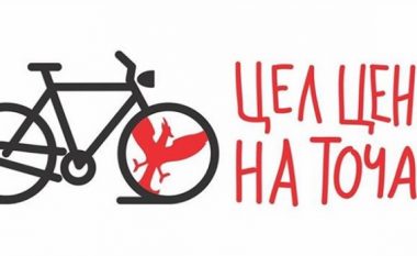 E gjithë Komuna Qendër në Shkup me biçikleta (Video)