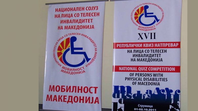 Mbahet takim masiv i personave me invaliditet trupor në Maqedoni