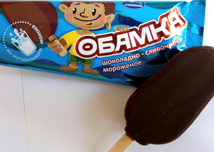 A view shows an ice cream and a wrapping, which reads "Obamka" in this handout photo provided by Ice cream factory Slavitsa on May 6, 2016. To match RUSSIA-USA/ICECREAM . Ice cream factory Slavitsa/Handout via REUTERS ATTENTION EDITORS - THIS IMAGE WAS PROVIDED BY A THIRD PARTY. EDITORIAL USE ONLY. NO RESALES. NO ARCHIVE. TPX IMAGES OF THE DAY - RTX2D5KB