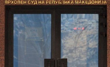 Ka përfunduar kontrolli i sistemit AKMIS në Gjykatën Supreme në Shkup