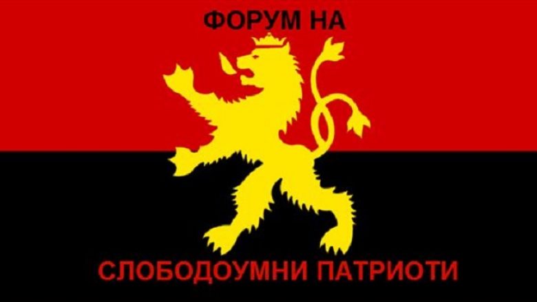 Patriotët mendjelirë të Maqedonisë kundër rithemelimit të MAAK partisë së dikurshme