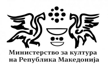 Ministria e Kulturës: LSDM-ja bën presione dhe përzihet në punën e institucioneve