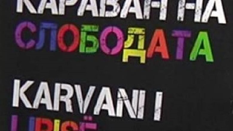 “Karvani i lirisë” me ngjarje të madhe multimediale dhe debat në Kavadarci