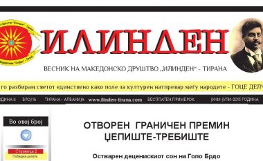 Rifillon botimi i gazetës ”Ilinden” në Tiranë