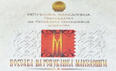 ‘Karta e Republikës së Maqedonisë’ për Lidhjen e Shoqatës së pensionistëve të Maqedonisë
