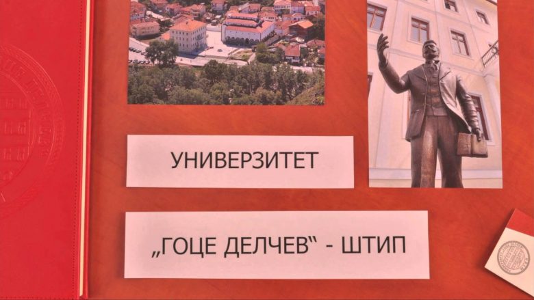 Punëtori për mësimdhënie në Universitetin e Shtipit