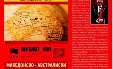 Në Korçë promovohen dy libra historik për maqedonasit