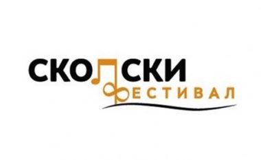 Sivjet nuk do të organizohet festivali i muzikës argëtuese ”Shkupi 2016”
