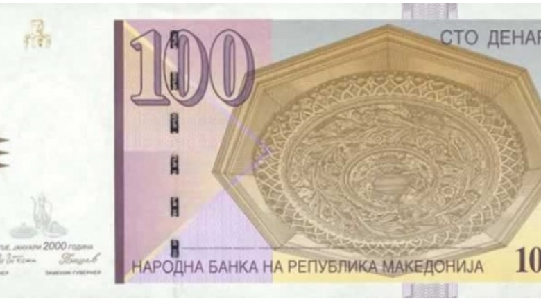 Të enjten lëshohen në përdorim kartëmonedhat e reja në Maqedoni (Foto)