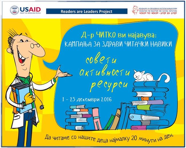 Fushatë për nxitjen e leximit dhe mësimit te më të rinjtë e Maqedonisë