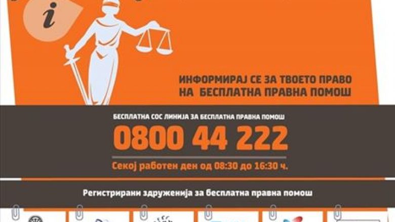 Qasja në drejtësi në Maqedoni