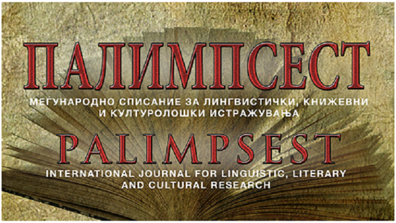 “Palimpsest”, revista shkencore ndërkombëtare do të publikohet sot në Shtip