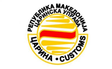 Doganat e Maqedonisë zbulojnë disa tentime për kontrabandim mallrash