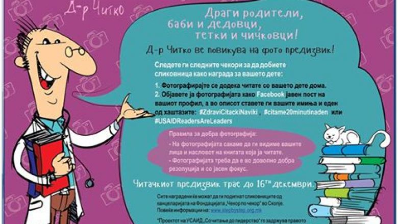 USAID zbaton projekt për nxitje të leximit te të rinjtë në Maqedoni