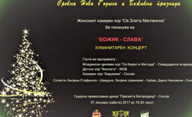 Koncert humanitar në Maqedoni me rastin e Krishtlindjeve