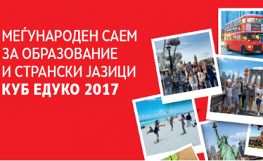 Panair ndërkombëtar për arsim dhe gjuhë të huaj do të mbahet në Shkup