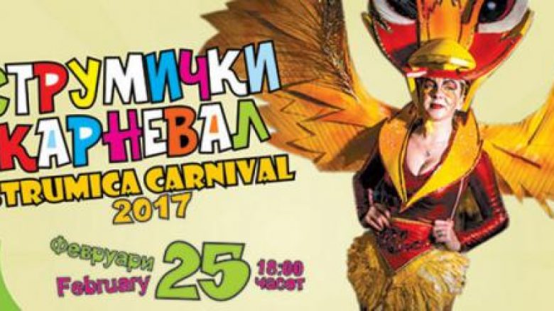 Karnevali i Strumicës do të mbahet prej 22 shkurtit deri më 1 mars