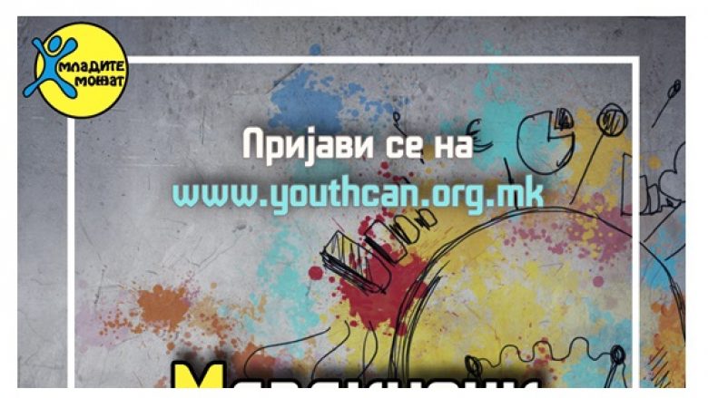 Projekt për përfshirjen e të rinjve një aktivizëm lokal në komunat Gjorçe Petrov dhe Aerodrom