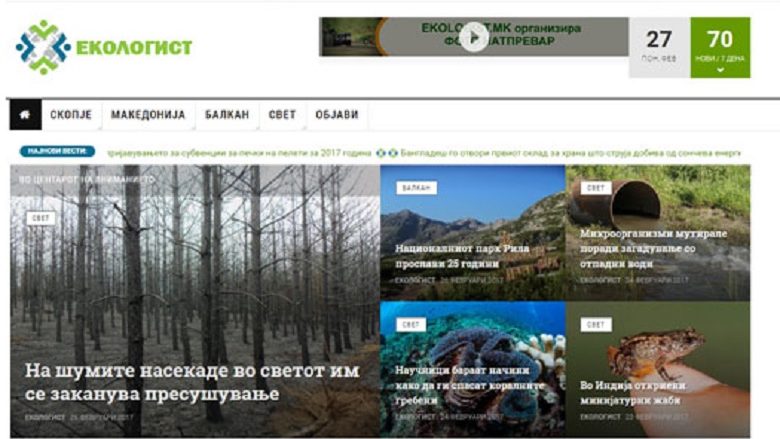 Fushatë promovimi të gazetarisë hulumtuese ekologjike