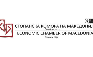 Oda Ekonomike e Maqedonisë sot e shënon 95 vjetorin e punës