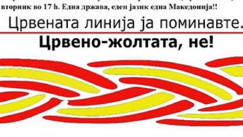 Sot protestohet në disa qytete të Maqedonisë kundër dygjuhësisë