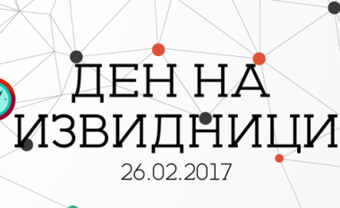 Sot në Maqedoni do të shënohet dita botërore e zbuluesve