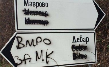 Vandalët fshijnë gjuhën shqipe në tabelat rrugore (Foto)