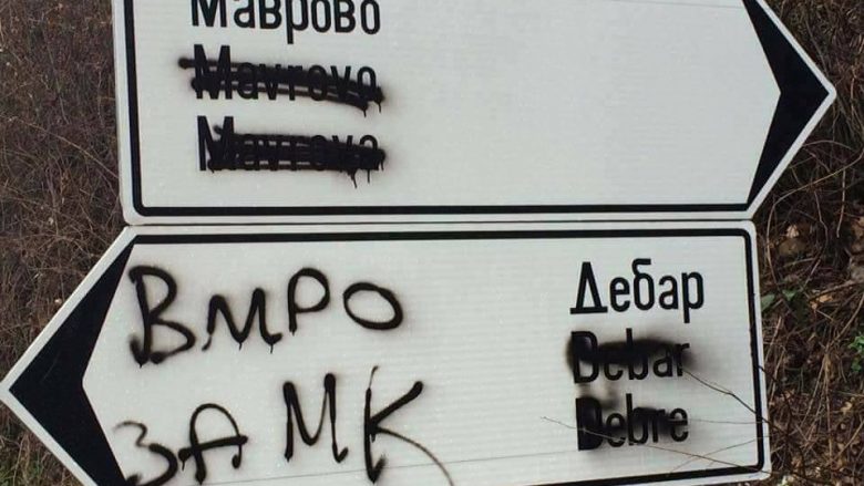 Vandalët fshijnë gjuhën shqipe në tabelat rrugore (Foto)