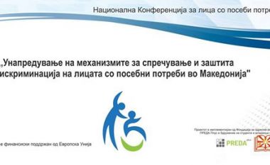 Në Shkup organizohet konferencë kombëtare për personat me nevoja të veçanta