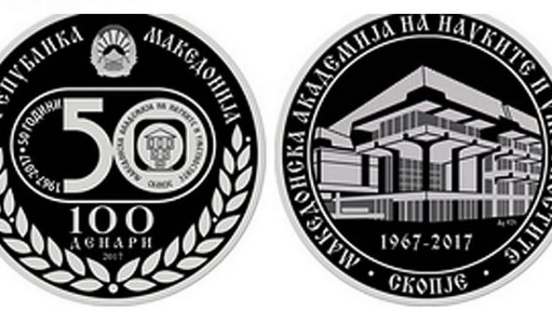 Katër monedha të reja në Maqedoni, do të përdoren për koleksionim