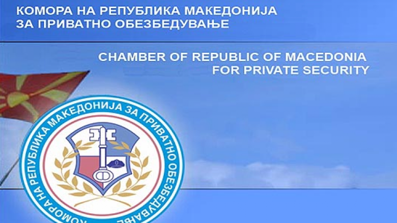 Konferencë ndërkombëtare për siguri private dhe publike në Maqedoni