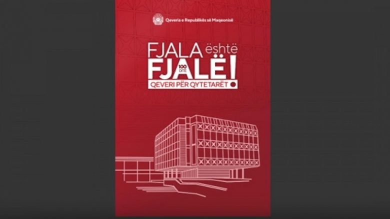 Llogaridhënia për 100 ditët e para të Qeverisë së RM, edhe në gjuhën shqipe