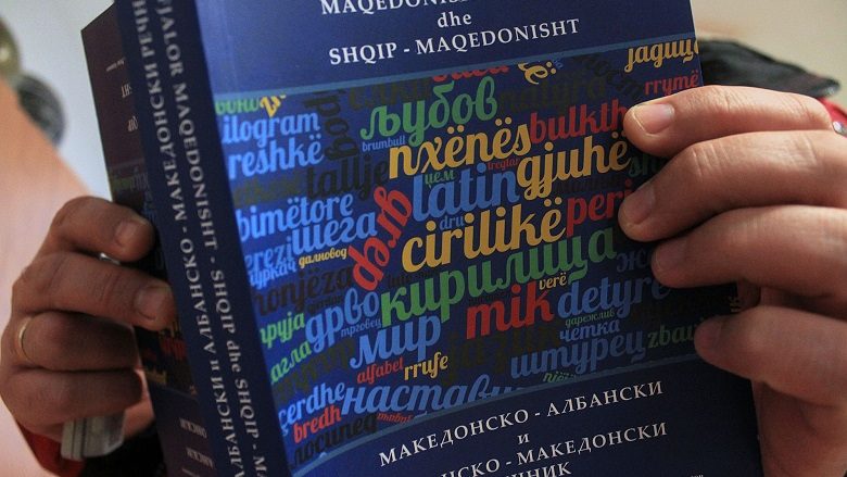 Promovohet fjalori i parë për fëmijë Shqip-maqedonisht/Maqedonisht-shqip
