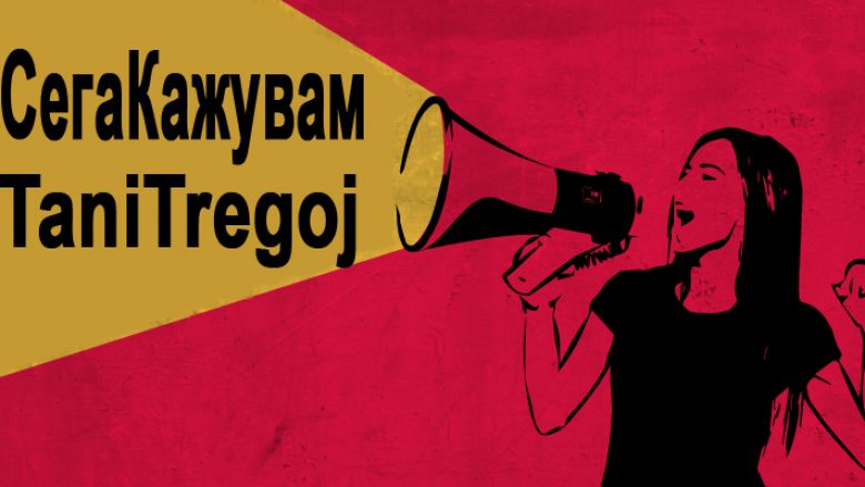 Maqedoni, fillon fushata për raportimin e ngacmimeve seksuale (Foto/Video)