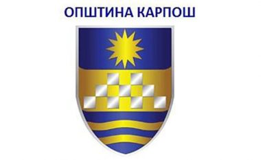 Komuna Karposh ka miliona euro borxhe
