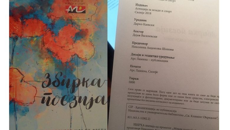 Andova Shopova: Komisioni nuk u konsultua në përzgjedhjen e poezive