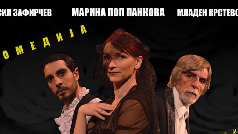 Dy vlerësime për teatrin e Velesit, në festivalin e Moskës