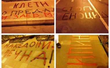 Me grafite e parulla kundër marrëveshjes së emrit për Maqedoninë (Foto)