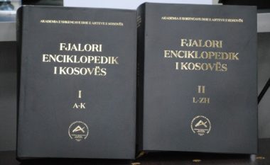 Promovohet në dy vëllime Fjalori Enciklopedik i Kosovës